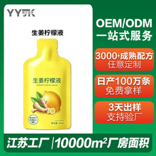 ���ƽ�������֭���������r��Һ������ʳ�w�S��轸���ƷOEM�N��