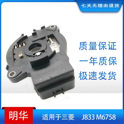 Mitsubishi J833 M67580 üçün avtomobil alışdırma modulu