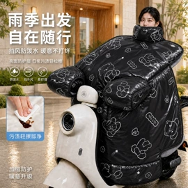 挡风衣/被
