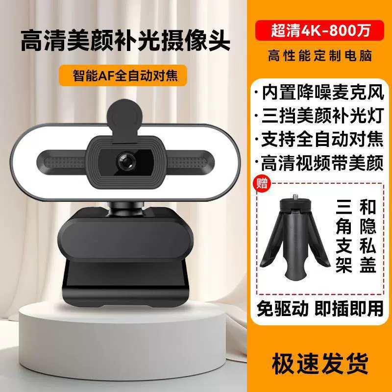 Камера для домашнего компьютера, прямая трансляция, HD USB внешняя, съёмка с ноутбука, видеоконференции