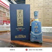 杜康酒源头厂家52度浓香型陈年老酒20