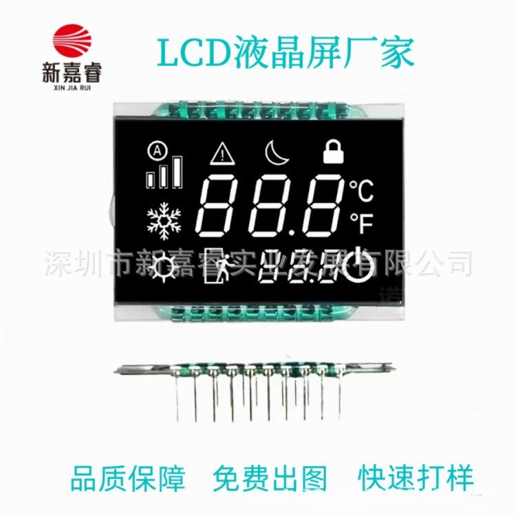 深圳厂家液晶屏黑白单色断码屏VA段码屏全视角屏黑底白字可丝印