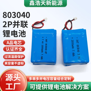 3.7V�늳ؽM803040������2���K7.4v�����o��ɳ�����l1000mah