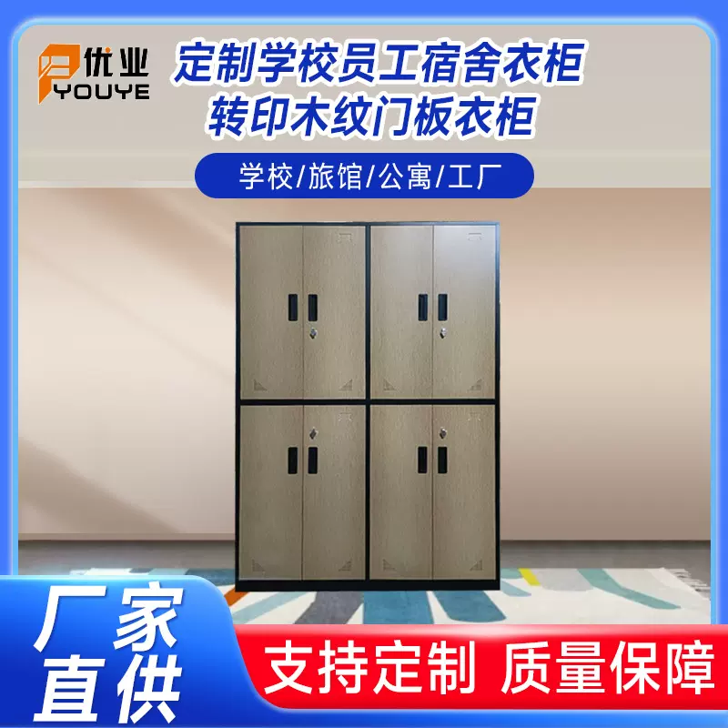 学校员工宿舍衣柜转印木纹门板更衣柜泳池浴室寄存柜健身房存包柜