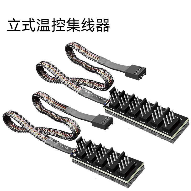 电脑机箱风扇集线器一分五pwm风扇HUB包尼龙网4Pin温控一拖五30cm