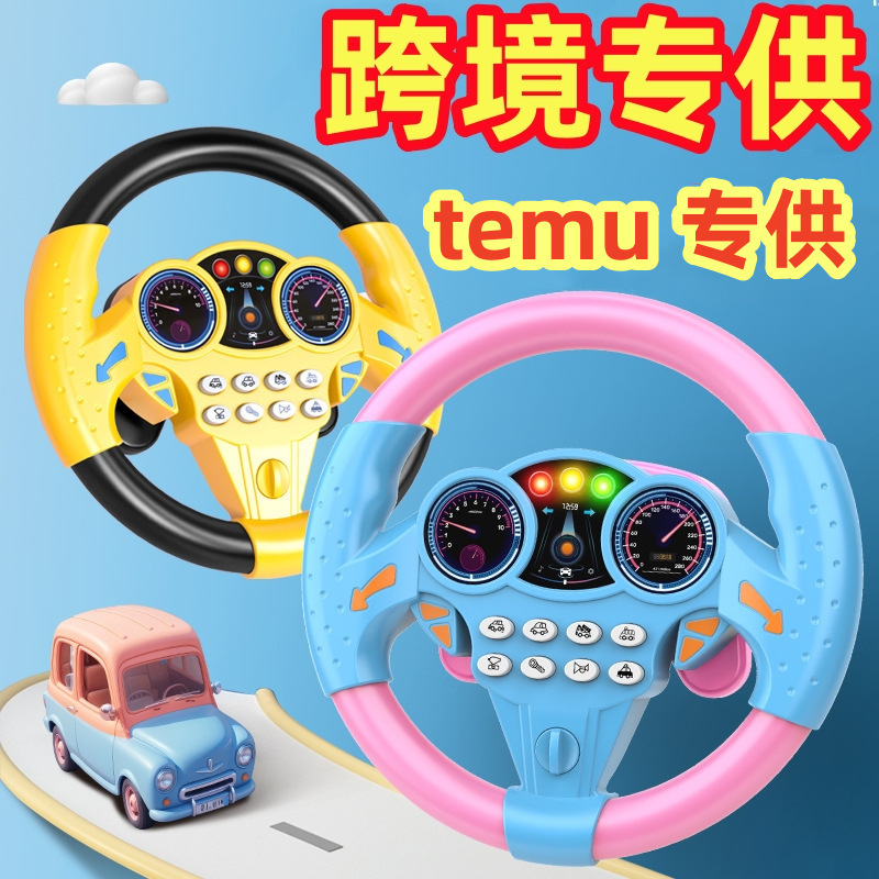 Kids' Car Toy