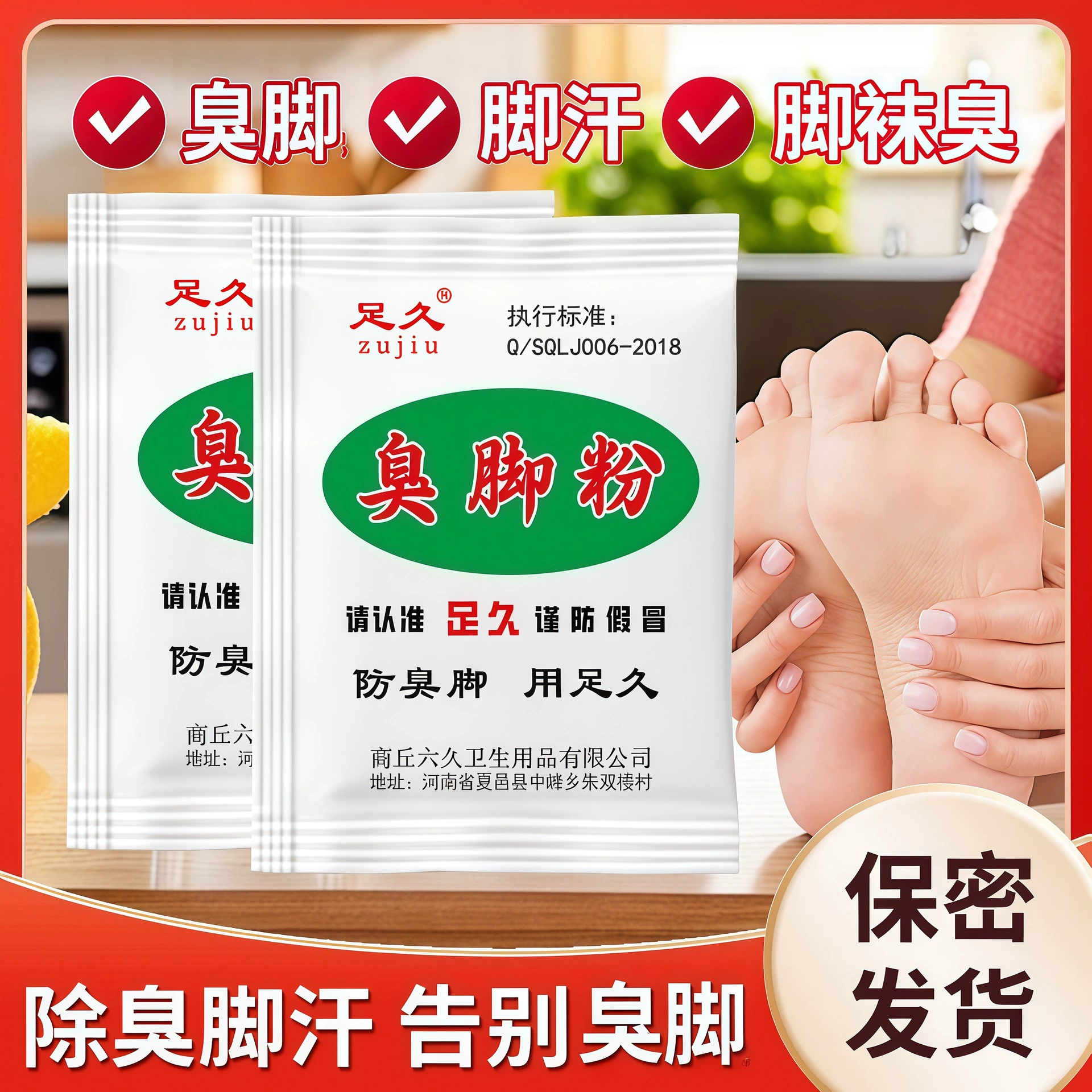 【Дропшиппинг】Порошок от запаха ног, порошок для замачивания ног, дезодорирующий порошок для обуви и носков, порошок для удаления пота и запаха с ног, порошок для ванночек для ног