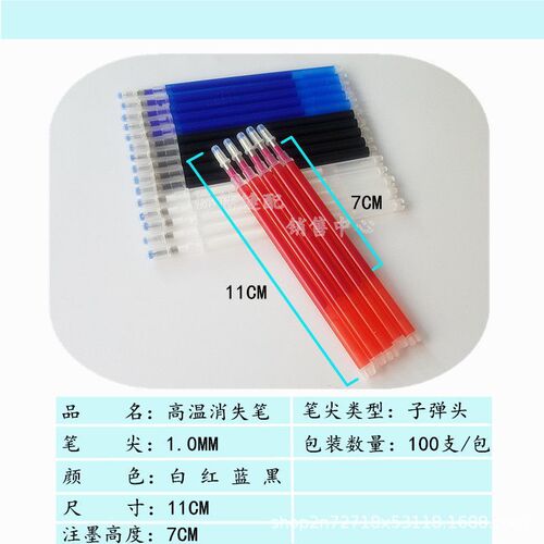 High temperature disappearing refill, special for shoemaking, leather clothing, ironing and heating, automatic fading and erasing refill