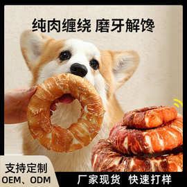 狗狗牛皮鸡鸭肉狗零食中小型犬泰迪宠物大型耐咬洁齿棒狗狗磨牙棒