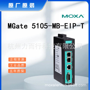 MOXA MGate 5105-MB-EIP-T Single Port Serial Device Networking Server