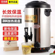 大容量电热奶茶桶商用不锈钢保温桶奶茶店加热烧开水桶煮茶桶机器