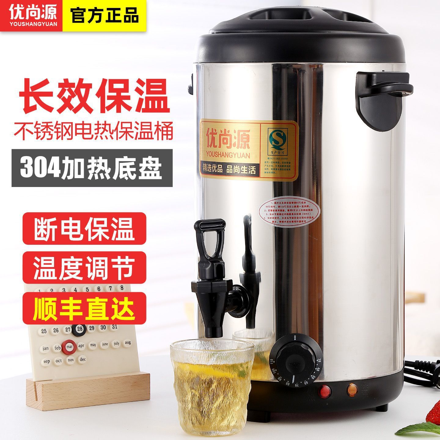 大容量电热奶茶桶商用不锈钢保温桶奶茶店加热烧开水桶煮茶桶机器