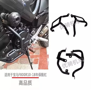 BMW F800R mühərrik qoruyucu, yıxılma əleyhinə, gövdə qoruyucu bamper