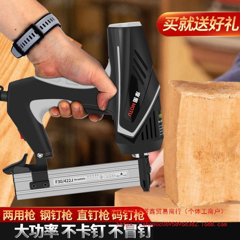 摩图电动直钉枪插电式射钉枪木工装修打钉器新款气钉枪F30直钉枪