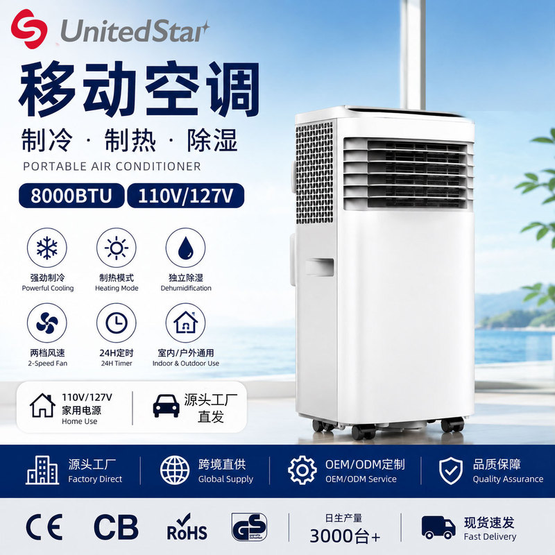 Lianxing Mobile Air Conditioner 7000Btu Large Single-Unit Vertical All-In-One Machine for Bedroom and Kitchen, Household Use, Us Standard, Dual-Use for Cooling and Heating Lianxing Mobile Air Conditioner 7000Btu Large Single-Unit Vertical All-In-One Machine for Bedroom and Kitchen, Household Use, Us Standard, Dual-Use for Cooling and Heating