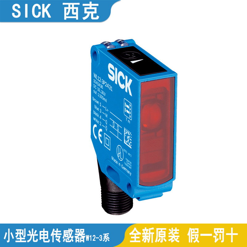 SICK西克光电传感器WL100L-F2231全新原装正品 假一罚十