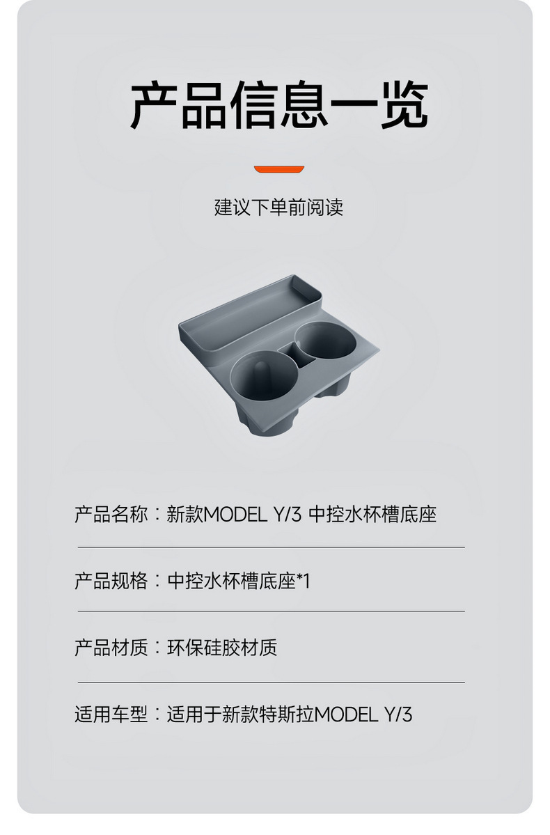 Tesla modelY/3 central control cup stopper special cup cover silicone pad cup holder car storage box