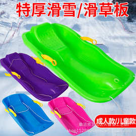 塑料滑雪板加厚滑草滑沙板带拉绳刹车批发雪橇冰车滑雪人儿童户外