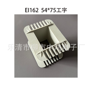 Low frequency transformer skeleton applies EI162 iron core 54*75 I-coil bobbin PA66 reinforced nylon