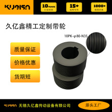 多楔带轮 货期短 价格优惠 同步带轮多楔带轮塑料机械传动轮定制