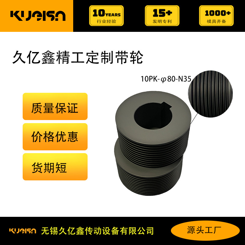 多楔带轮 货期短 价格优惠 同步带轮多楔带轮塑料机械传动轮定制