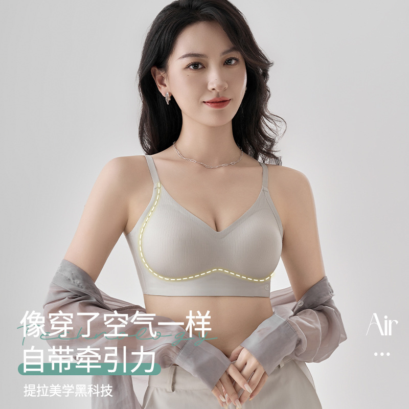 Air8.0 Latex Underwear Seamless Comfortable Sports Sleep Lift-Up Palm Support Fixed Cup Vest Bra