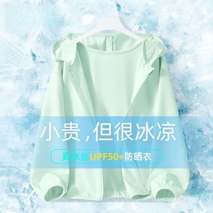 Boys and Girls Sun Protection Clothing Summer 2025 New Kidsren's Light Ice Silk Quick-Drying Sun Protection Clothing Breathable Jacket Summer Clothing