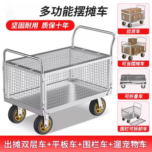 Fence Cart Supermarket Cart Stall Guardrail Small Trailer Logistics Transfer Flatbed Truck Warehouse with Folding Cart