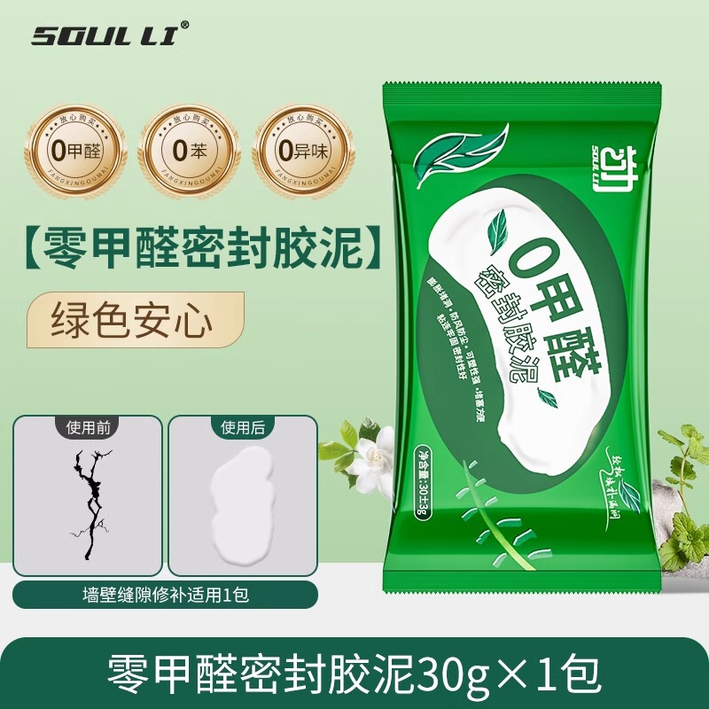 德国堵洞密封胶泥空调孔洞堵塞泥零甲醛防水防霉下水管堵漏封堵泥|undefined