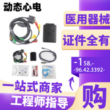 动态心电监护仪24小时动态心电图监测仪24小时动态心电仪厂家44