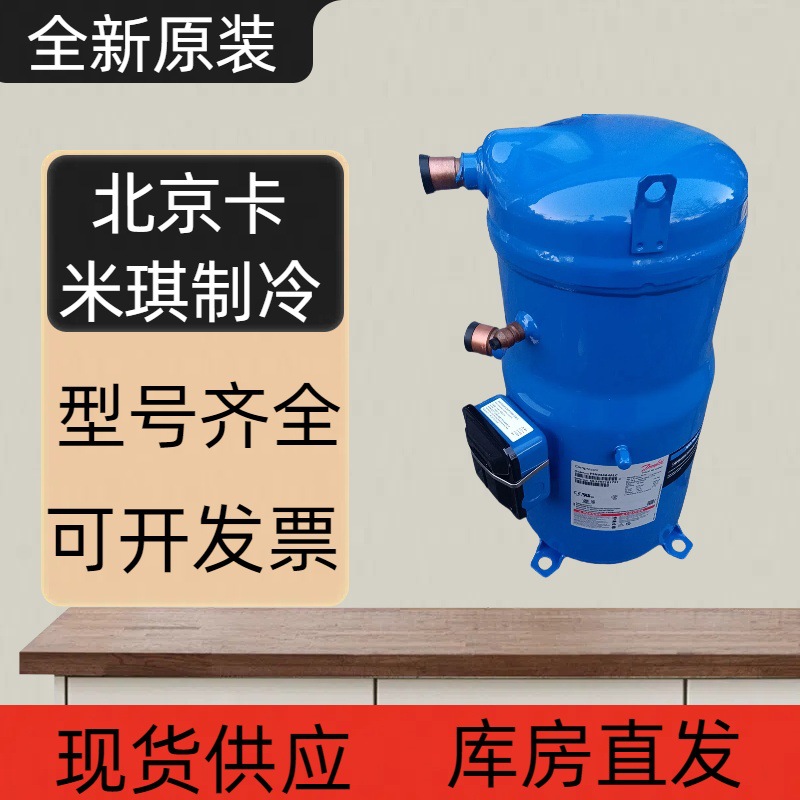 30匹原装全新 SH380A4ACC 机房中央空调涡旋式压缩机R410A