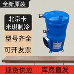 25匹原装全新 CH290A4BBA 中央空调空气能热泵涡旋式压缩机 现货