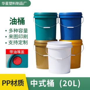 �C��Ͱ20���S�����l�Ӻ����w�����ͷ���Һ������ī���ϰ��bͰ