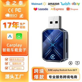 无线CarPlay;其他汽车影音;摩托行车记仪