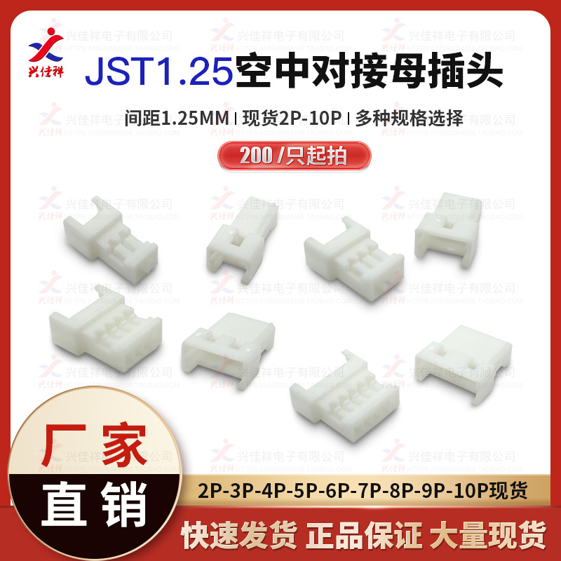 1.25���жԲ�ĸͷ/�Ӳ��2p 3 4 5 10P���ǿսӹ����ӹ���������