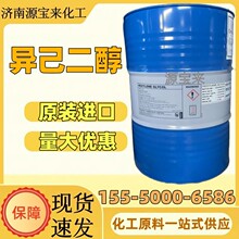 异己二醇 阿科玛 德国帕素原装环保金属清洗剂2-甲基-2,4-戊二醇