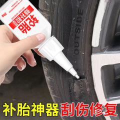 Automotive Tire Repair Adhesive for Repairing Hard Damage on Tire Sidewalls, Filling Cracks and Fissures, Special High-Strength Fast-Drying Rubber Water
