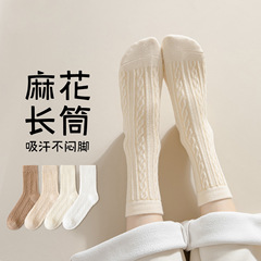 白色袜子女中筒袜春秋款纯棉底防臭长筒袜ins潮月子麻花女士短袜