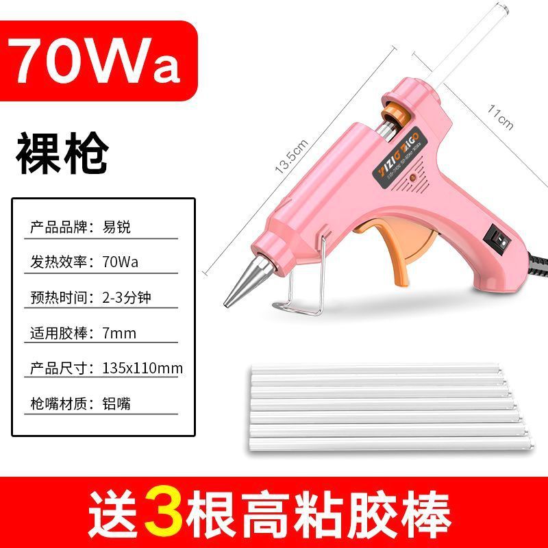 [가장 많이 구매하는 + 품질 판매] 프린세스 핑크 8218-70Wa 업그레이드 모델 + 글루스틱 3개