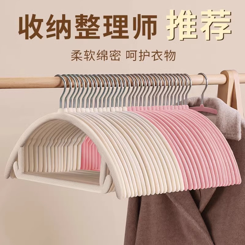 Flocking Hanger Non-slip Seamless Hanger Household Wardrobe Clothes Wet and Dry Dual-use Storage and Arrangement for Teachers