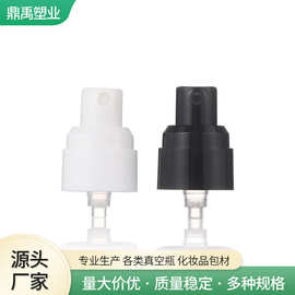 源头厂家爽肤水喷雾头按压式香水喷头 20牙化妆水精华塑料喷雾头
