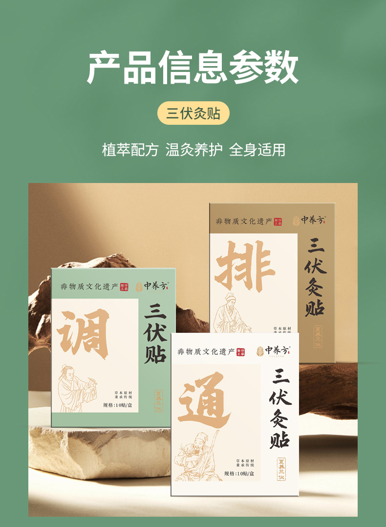 San Fu Tie Moxibustion Patch Mugwort Acupoint Herbal Plaster for Adults and Children Summer External Use in use