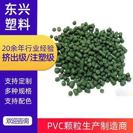 PVC再生料;PVC;接线插座