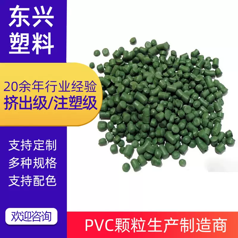 厂家供应消防管电线电缆聚氯乙烯颗粒配件原材料PVC再生料