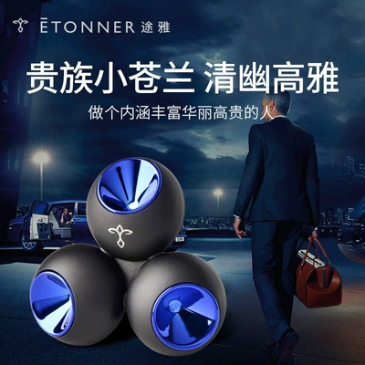 Tuya Car Air Outlet Aromatherapy Advanced Car Perfume Solid Car Perfume Air Conditioning Lasting Light Perfume (Car Perfume Aromatherapy) - magic-blue-purplenoble-freesia