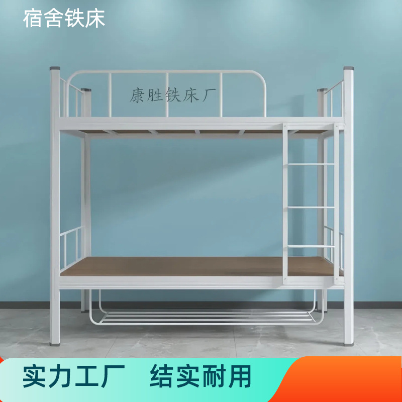 Bunk Bed Iron Frame Bed Double-Layer Construction Site High and Low Frame Bed Employee Dormitory Iron Bed Single Bed Frame Student Bunk Bed
