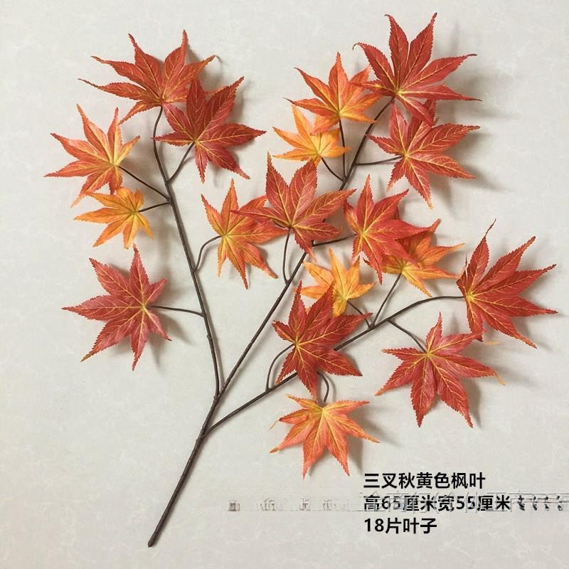 仿真红枫叶园林工程装饰假梧桐树叶子橱窗银杏叶秋季树枝香山枫叶|undefined