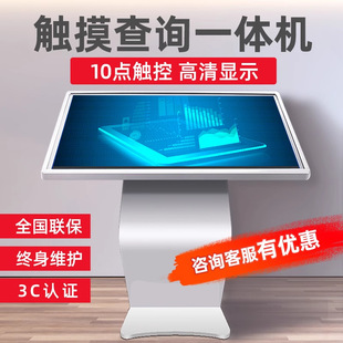 21.5inch Horizontal Query Machine Hd 4K Smart Multimedia Android Lcd Information Display All-In-One Machine