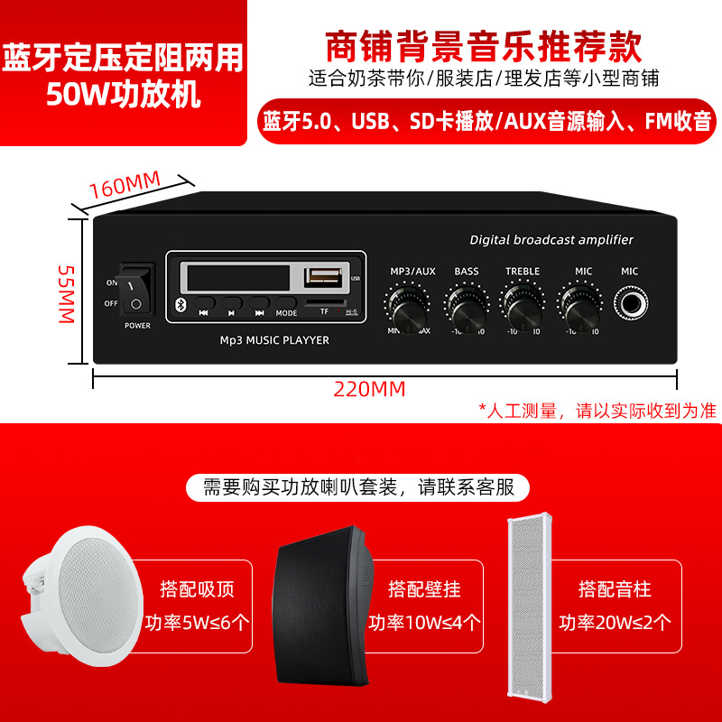 Ventas directas de fábrica amplificador Bluetooth inalámbrico de alta potencia amplificador profesional tienda campus difusión presión constante partición amplificador público