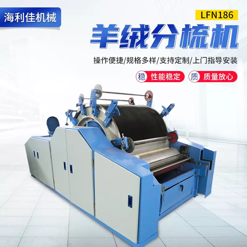 LFN186羊绒分梳机驼绒分梳机牦牛绒分梳机小分梳机纺纱机羊绒设备